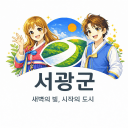 서광군