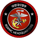 Republic of Korea Marine Corps ™