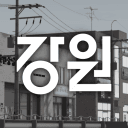💫 • 강원특별자치도