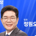 더불어민주당